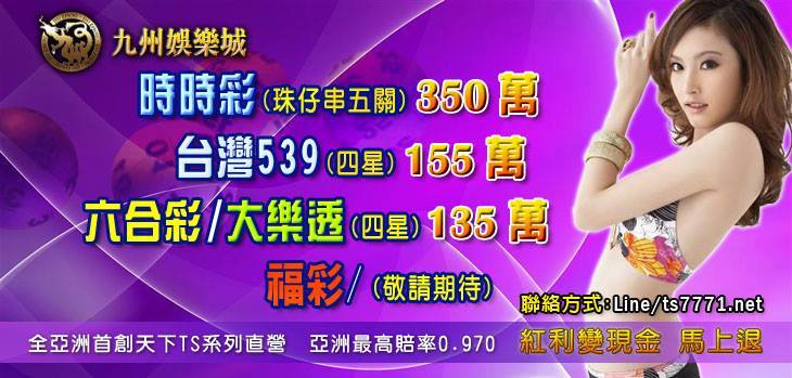 10年信譽第一現金投注網天下現金網